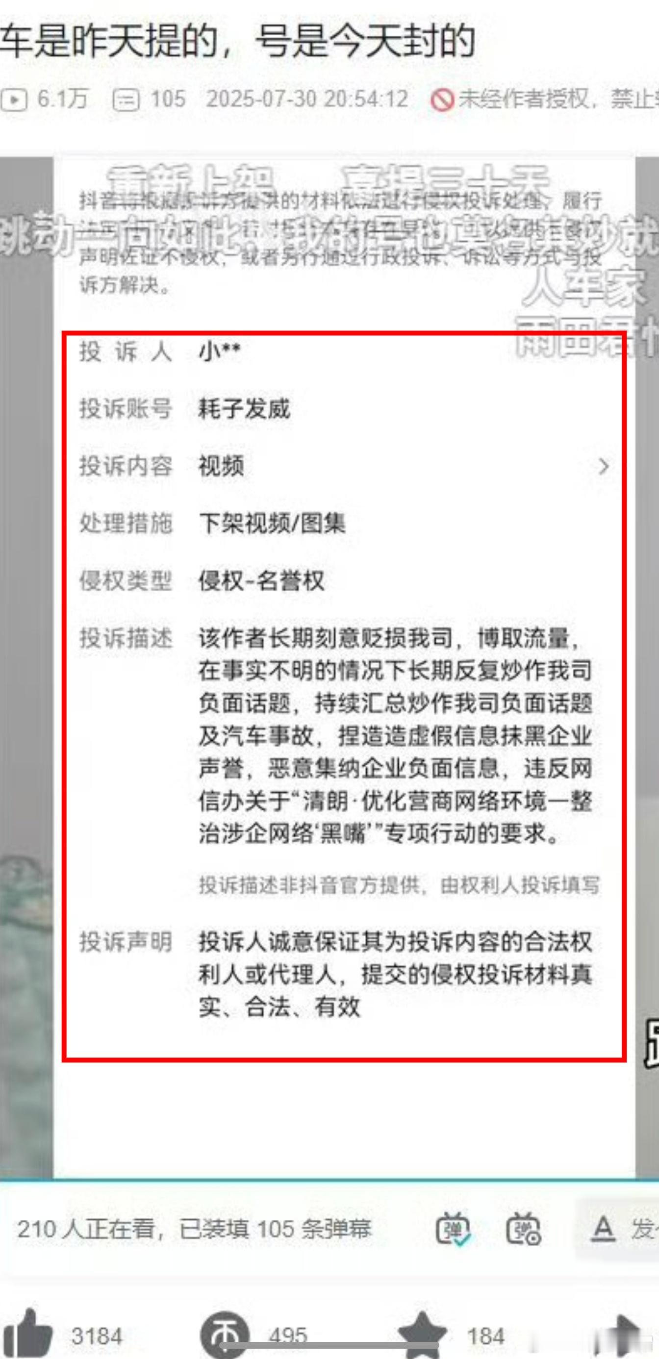 隔壁平台开始出手了，听说封了一个月！以后尽量不提及就好了，只有这样才能保安全，每