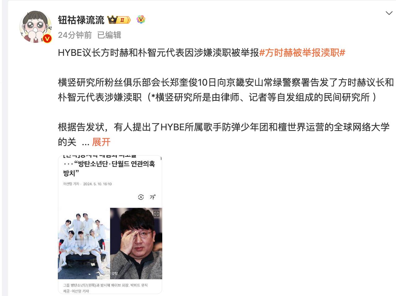 HYBE你们这场故事什么时候大结局......现在已经进行到方时赫out环节#方