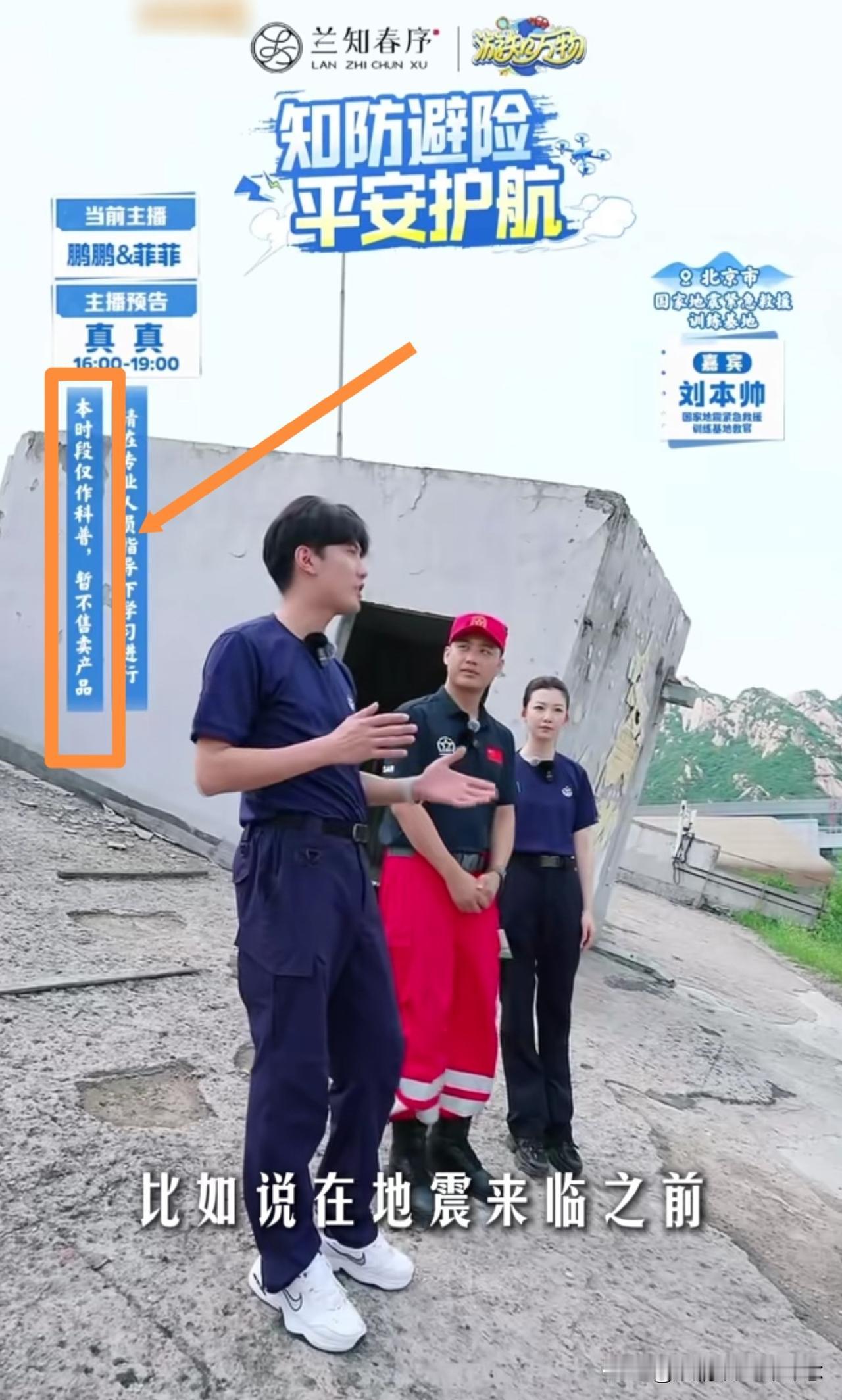 你见过哪个“卖货的直播间”，会专门拿出特定时间段，不做任何商业转化，就为了告诉观