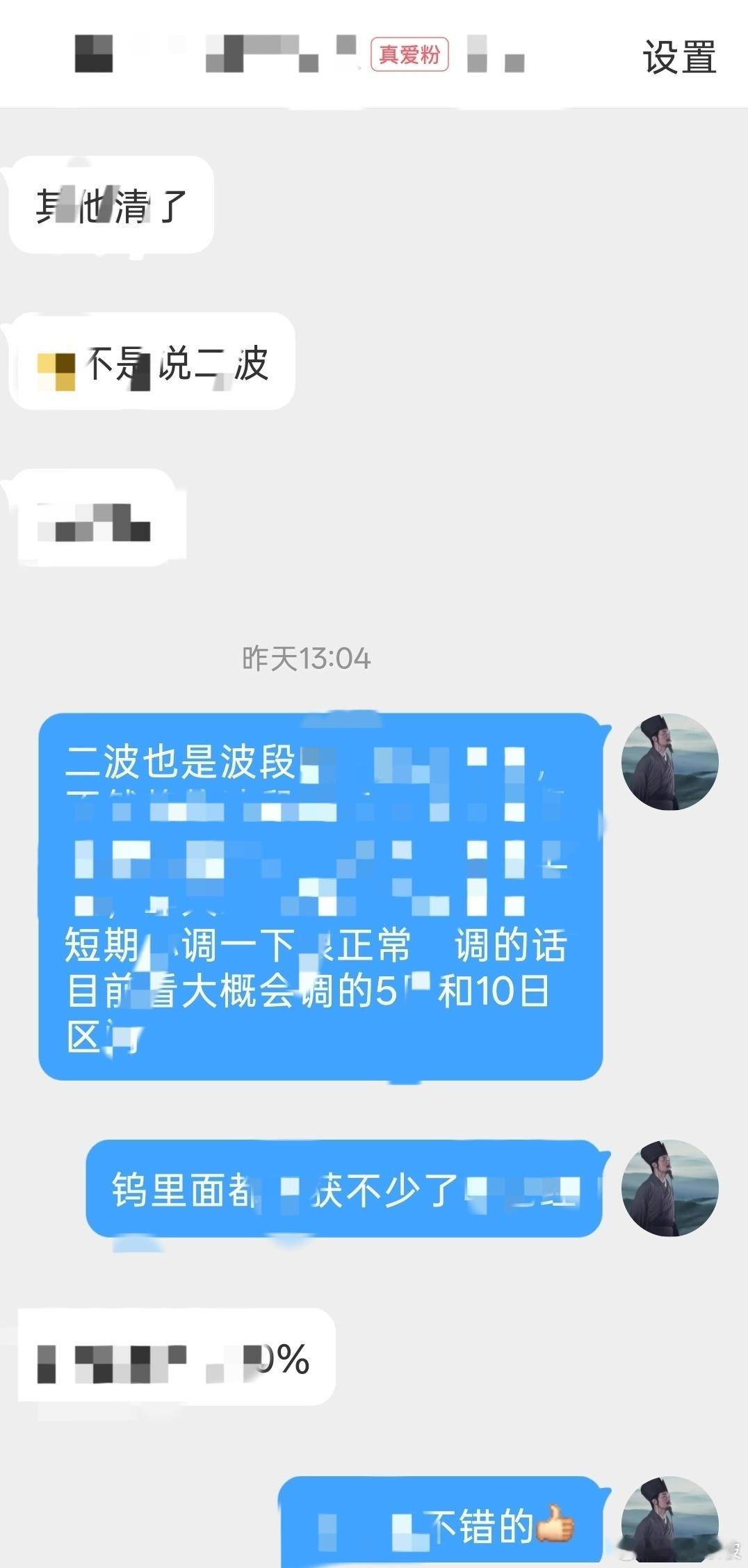 论如何做好波段