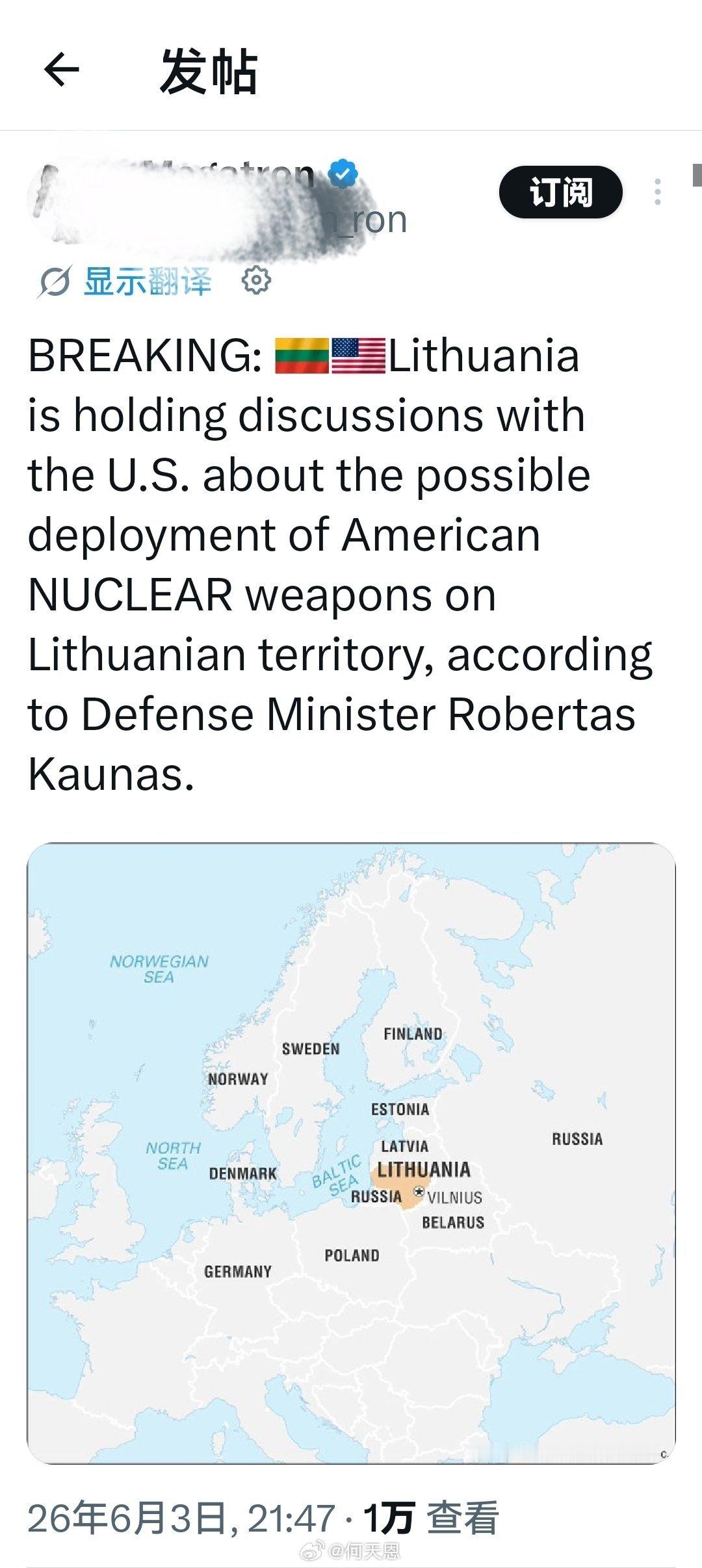 突发新闻：立陶宛正在与美国就可能在立陶宛领土上部署美国核武器进行讨论——据国防部