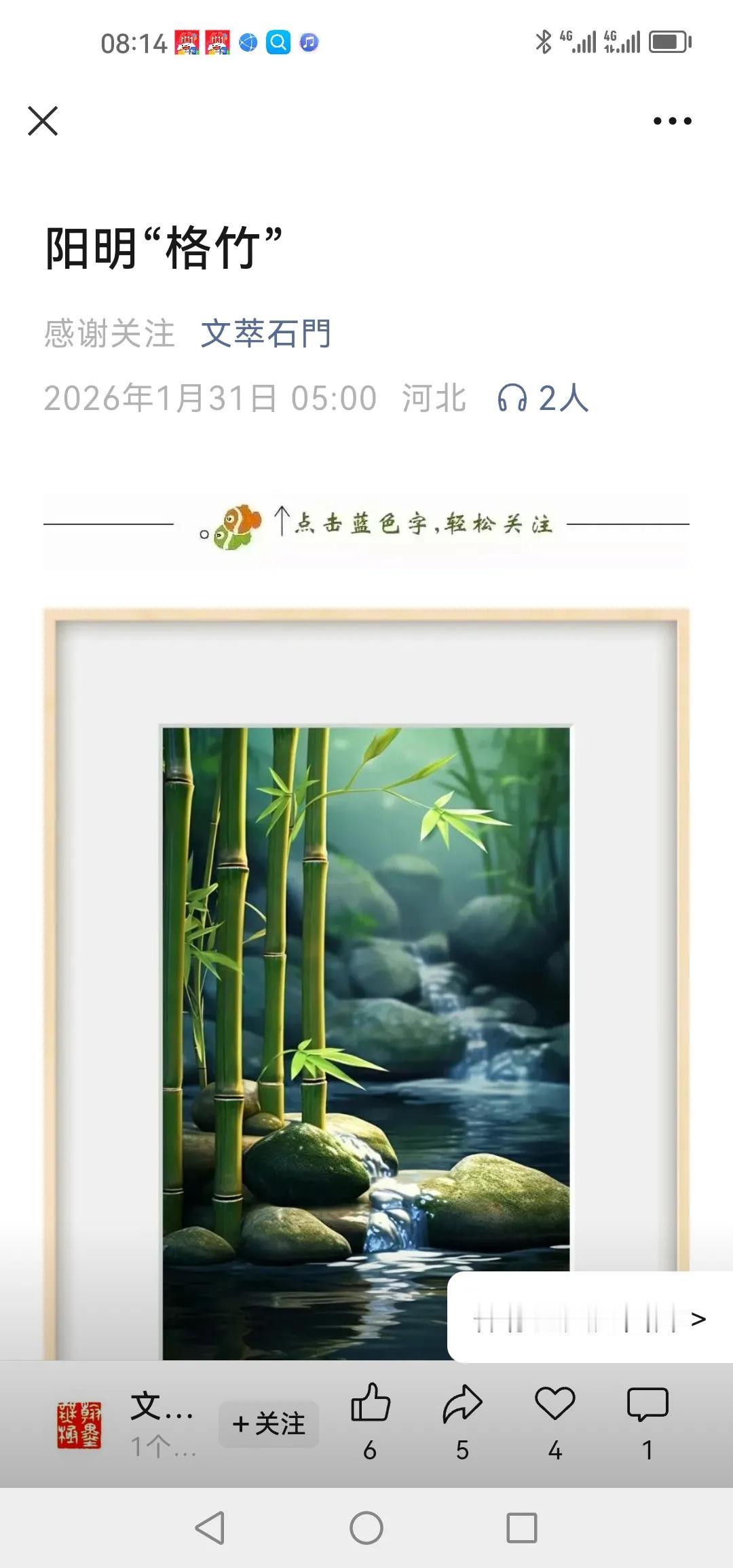 交萃石门。（韩联社）石门颂日课 韩联社 石门雅集 玄恩文化书院 山石雅集 韩网签