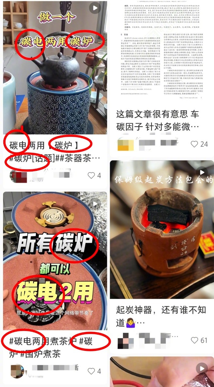 【#炭碳不分成社交和网购平台高频错误#】#汉字在互联网时代如何规范使用# “木炭