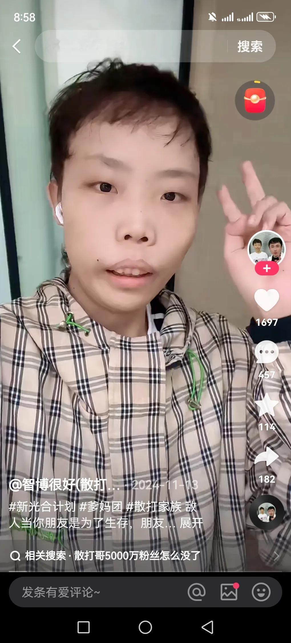 陈山曾经是快手上很火的网红，有名的“打”，“山”，