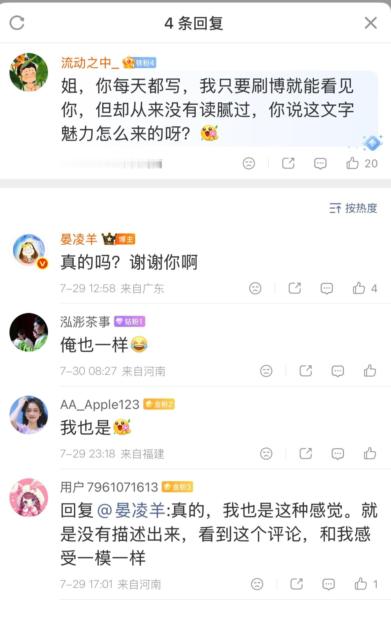 天天被骂，很久没遇到夸我的话了。哈哈。 