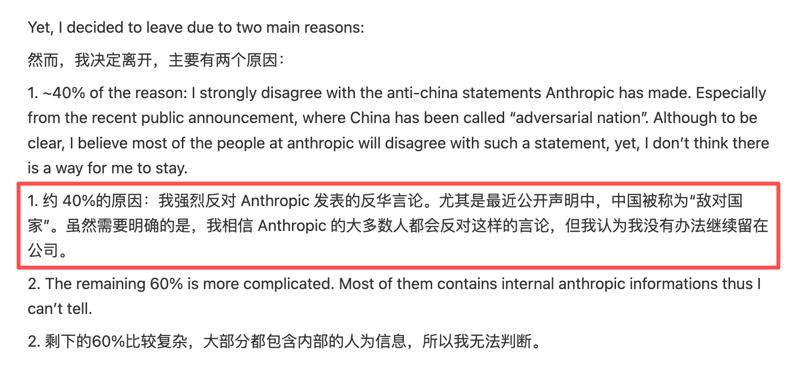 姚顺宇在宣布自己离开 Anthropic 加入 DeepMind 的博客中解释了