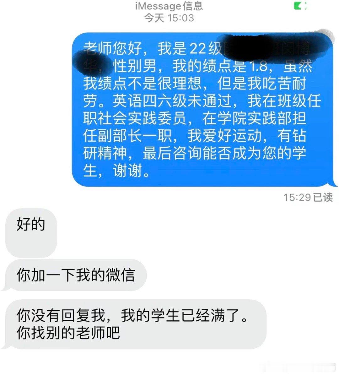 老师撤回了一个同意 ​​​