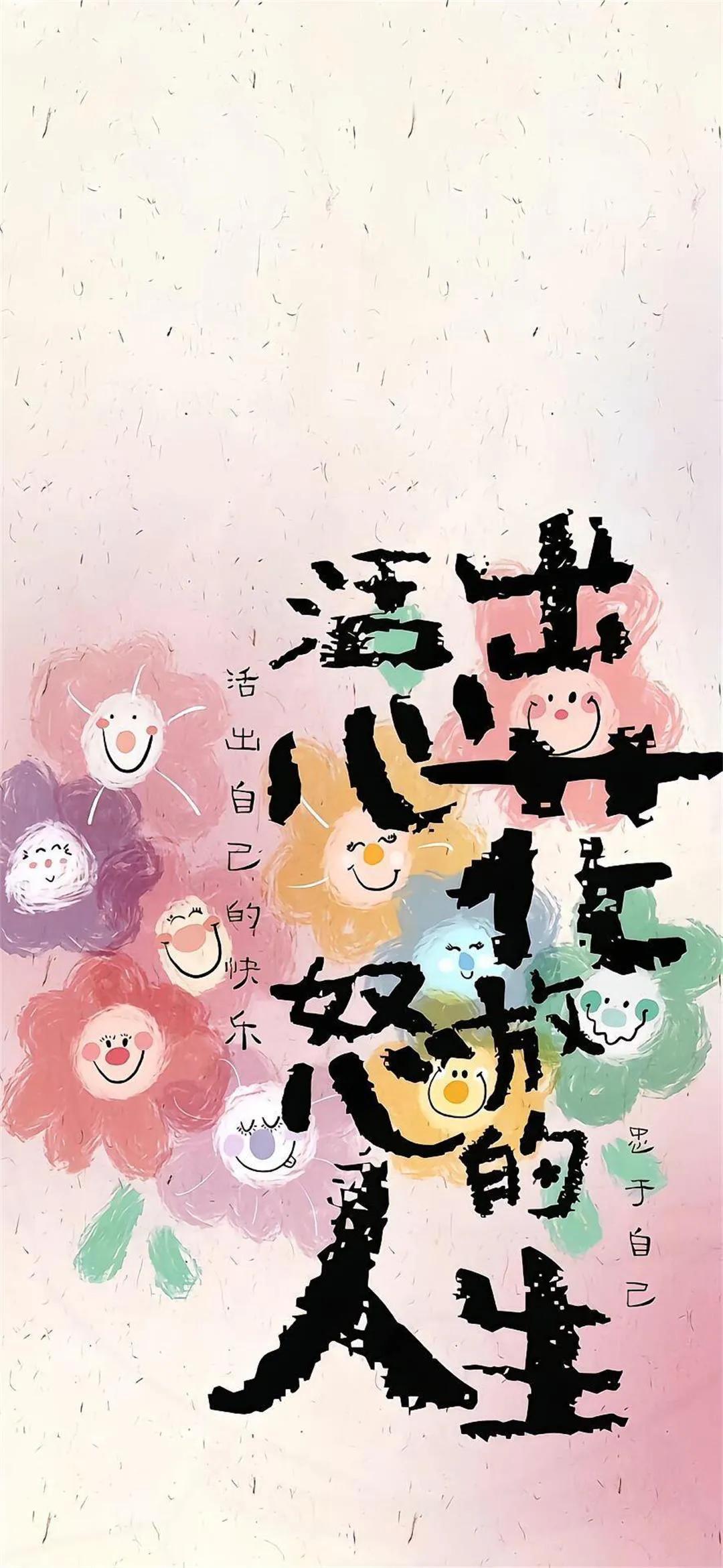 尘寰植菩提，心花自绽放  
幸福非攀附外物的欢愉，而是“向内求”的修行。苦难如盐