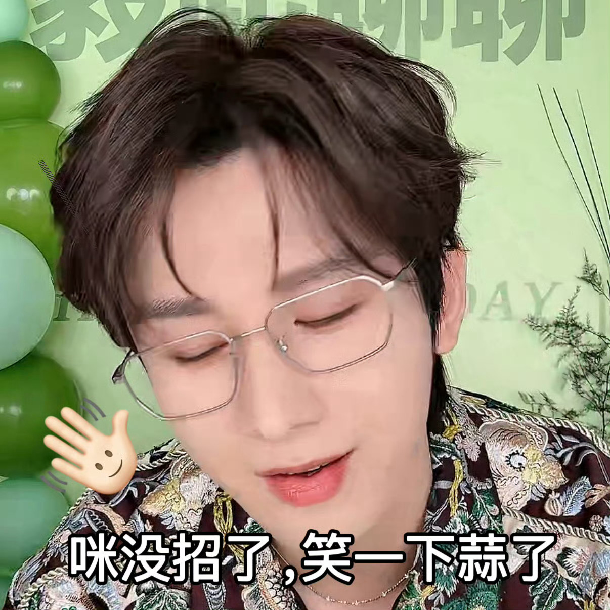看看成毅啦