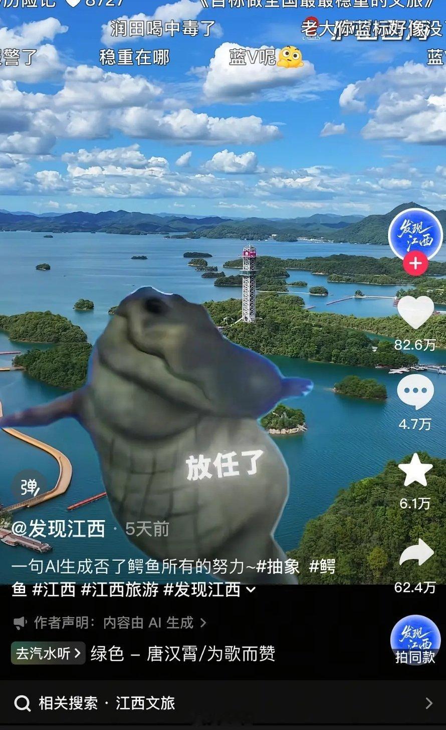 江西文旅发了两条鳄鱼的视频，这是在内涵虞书欣吗？ 