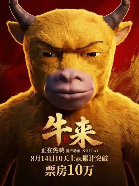 牛来突然爆火，真就只是大伙审丑吗？大错特错！这根本就是一次底层的集体反击，最核心
