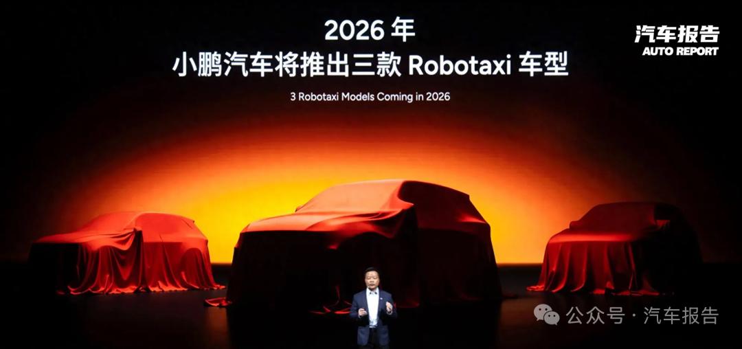 小鹏成立新部门
3月23日，小鹏汽车宣布成立Robotaxi业务部，由袁婷婷担任