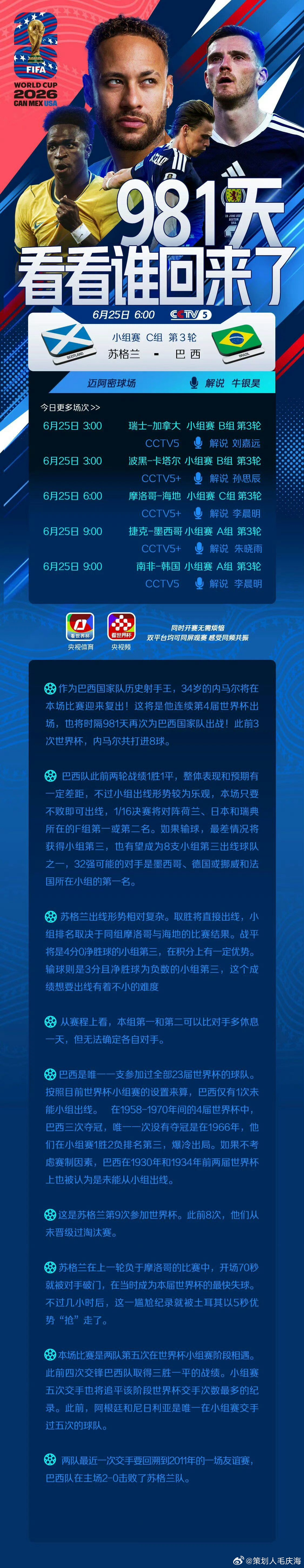 内马尔首秀明天内马尔回归首秀内马尔时隔981天再出战据央视体育，作为巴西国家队历
