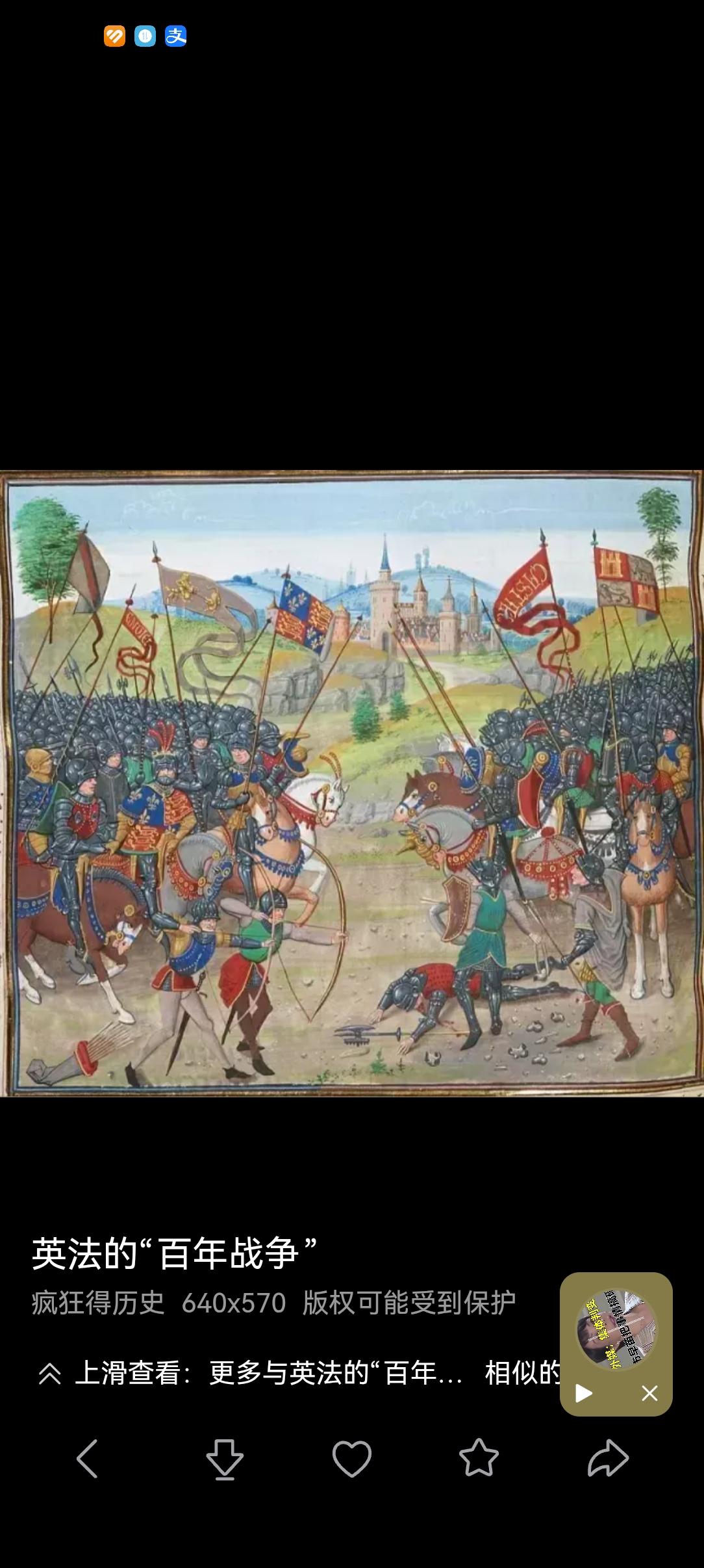 12月1日  英格兰亨利五世入主巴黎   墨子天命与人心说
这事发生于1420年