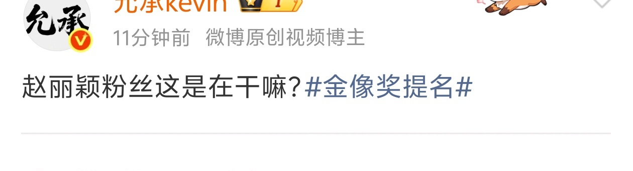 赵丽颖电影有百花女配＋金鸡提名也没盯着金像提名杨幂粉丝这是在？金像奖提名