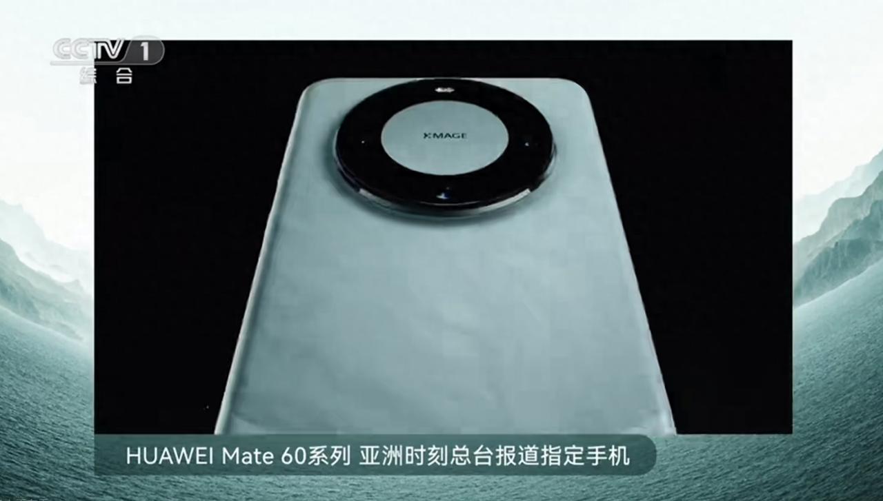 真的是遥遥领先！今年亚运会有点不一样，华为Mate60系列居然成了央视综合频道《