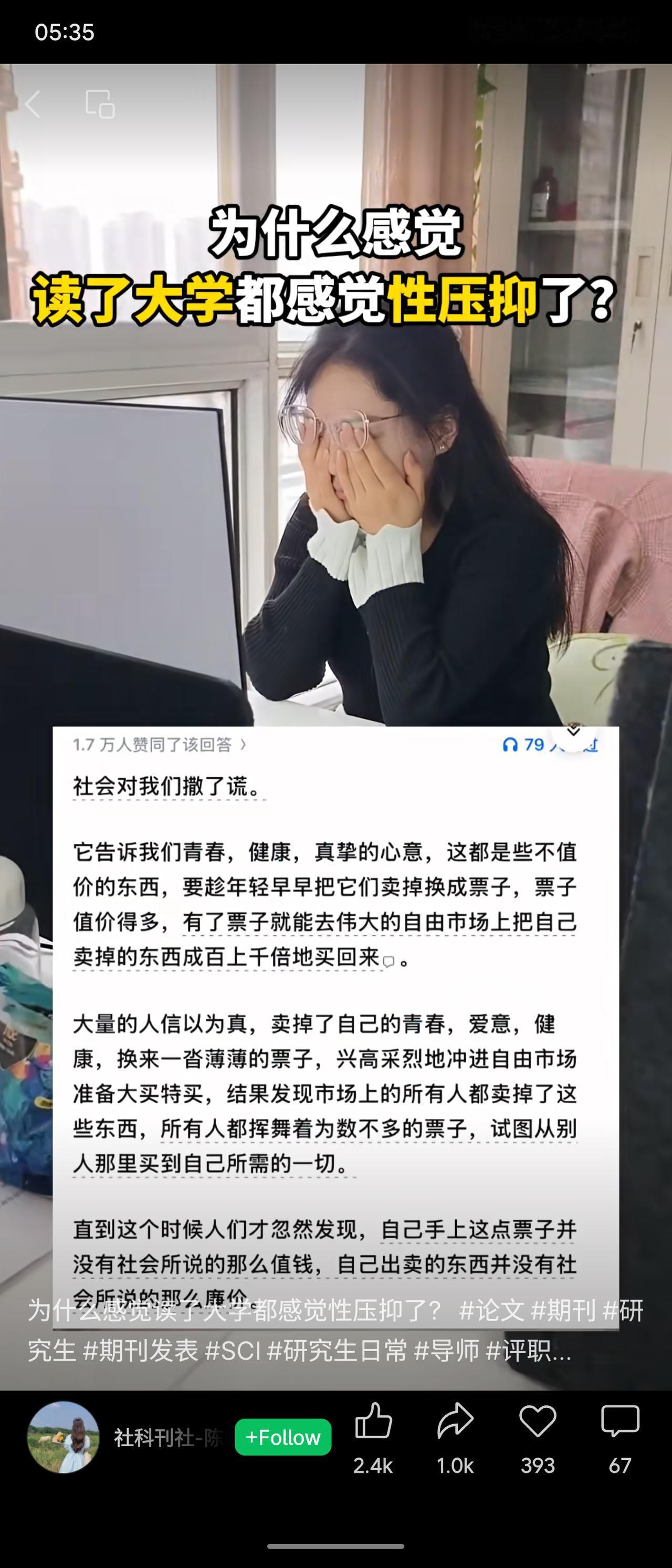 社会宣扬用青春、健康、真挚心意换取金钱，但最终发现金钱并不如想象中值钱，而自己出