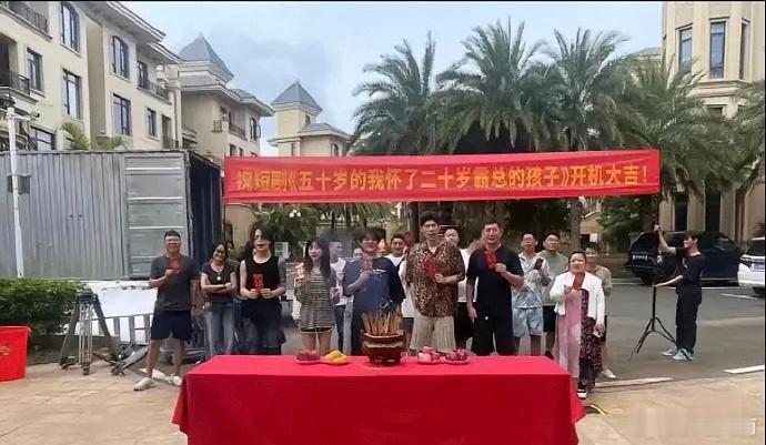 “50岁的我怀了20岁霸总的孩子”爽剧真的爽吗？我不理解🤷‍♀️🤷‍♀️🤷