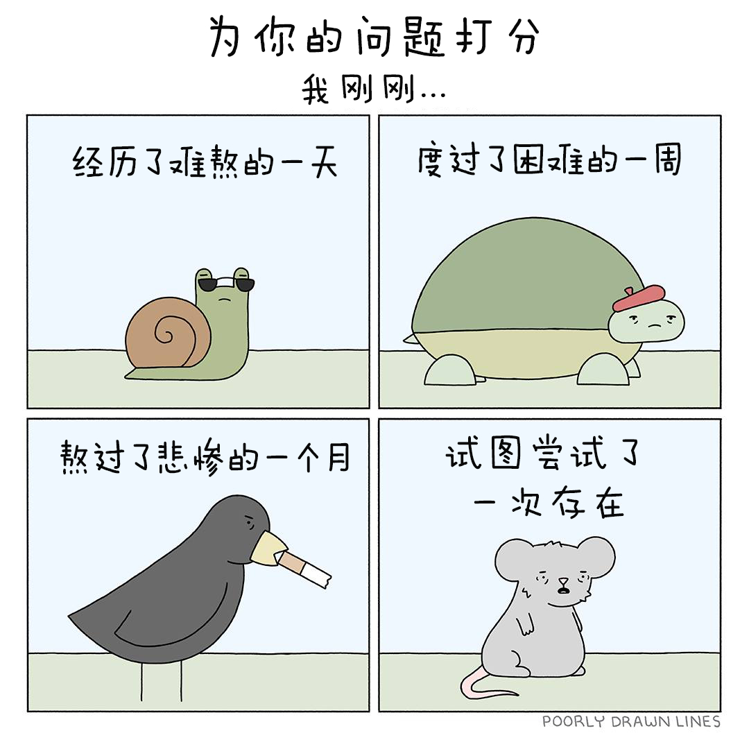 有时我以为自己遇到了存在危机，但事实证明我只是不小心喝到了无咖啡因咖啡 ​​​
