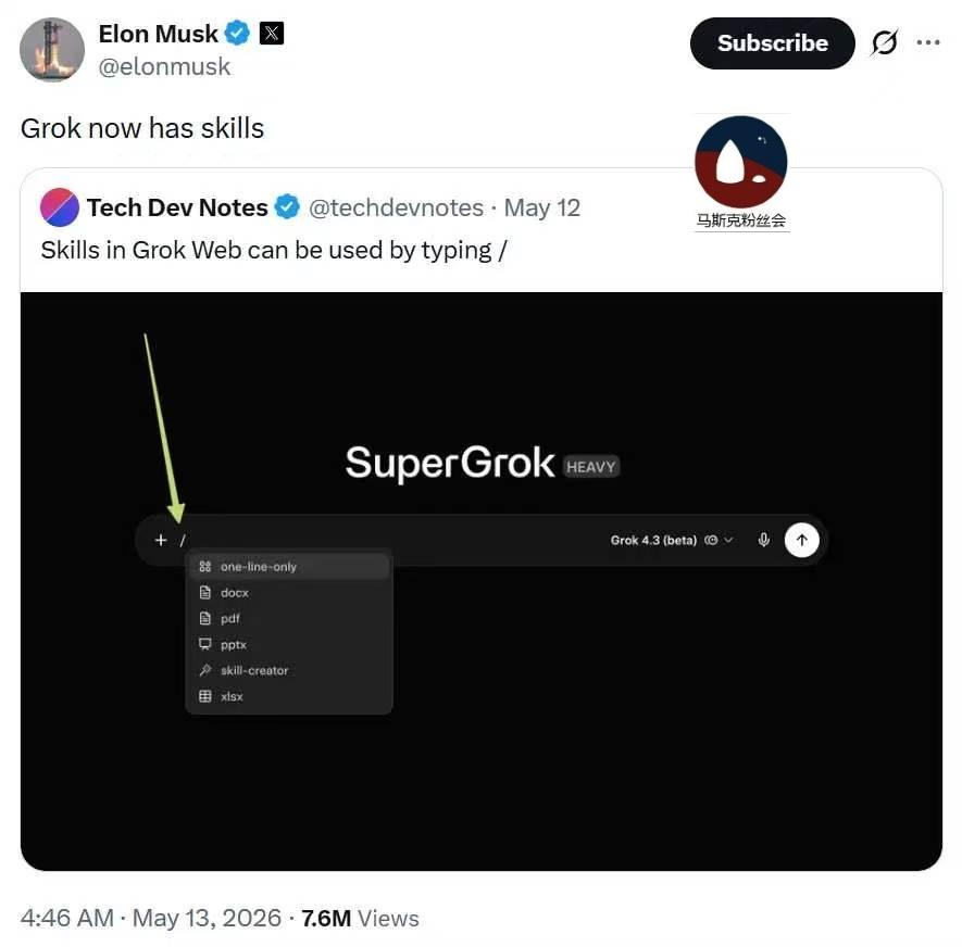 Grok有“杀招”啦！
现在你可以在Grok上直接使用skill啦！