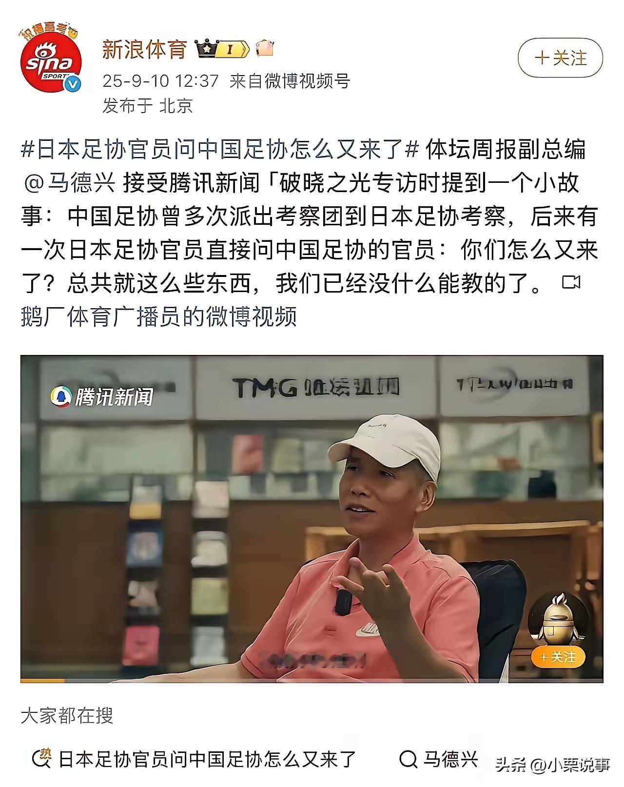近日，体坛周报的副总裁在接受新浪体育采访时候不小心说漏了嘴，他说足协曾多次派考察