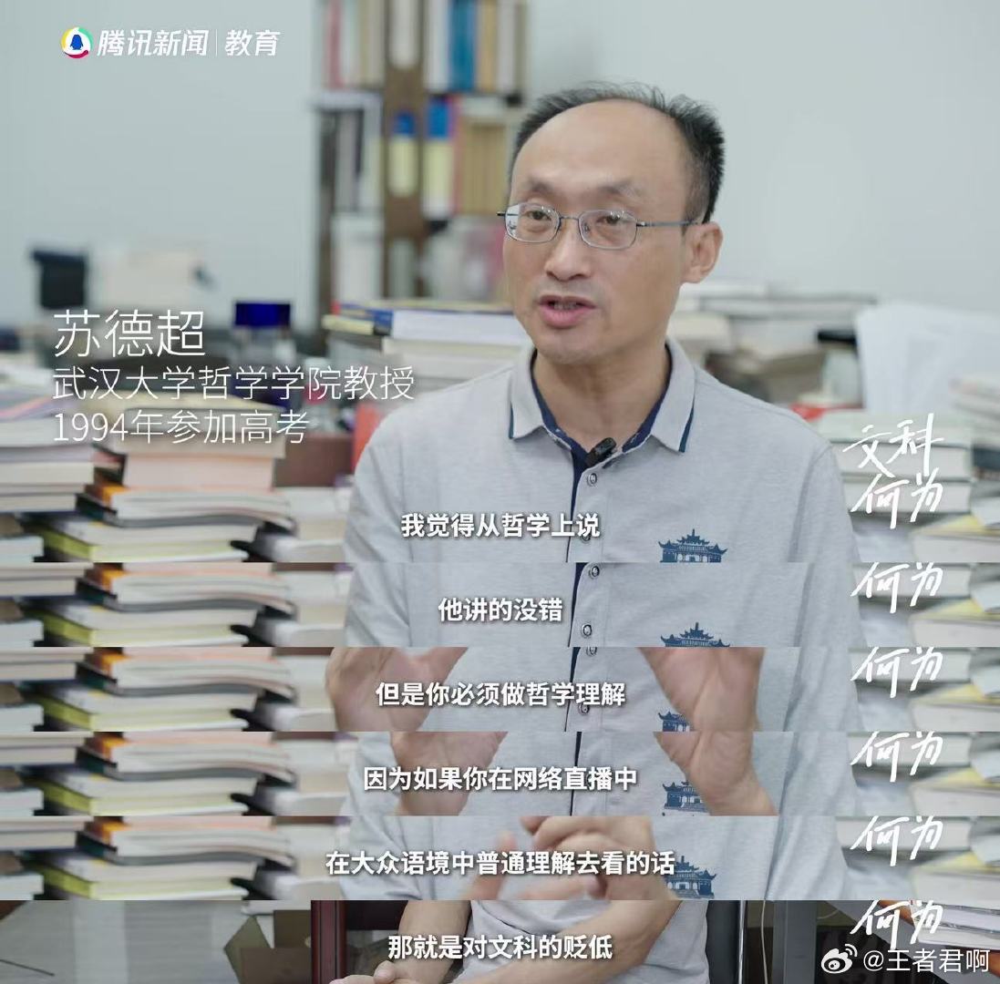 武大网红教授说所有学科都是服务业 武大教授评张雪峰文科是服务业观点 昨天之后家人