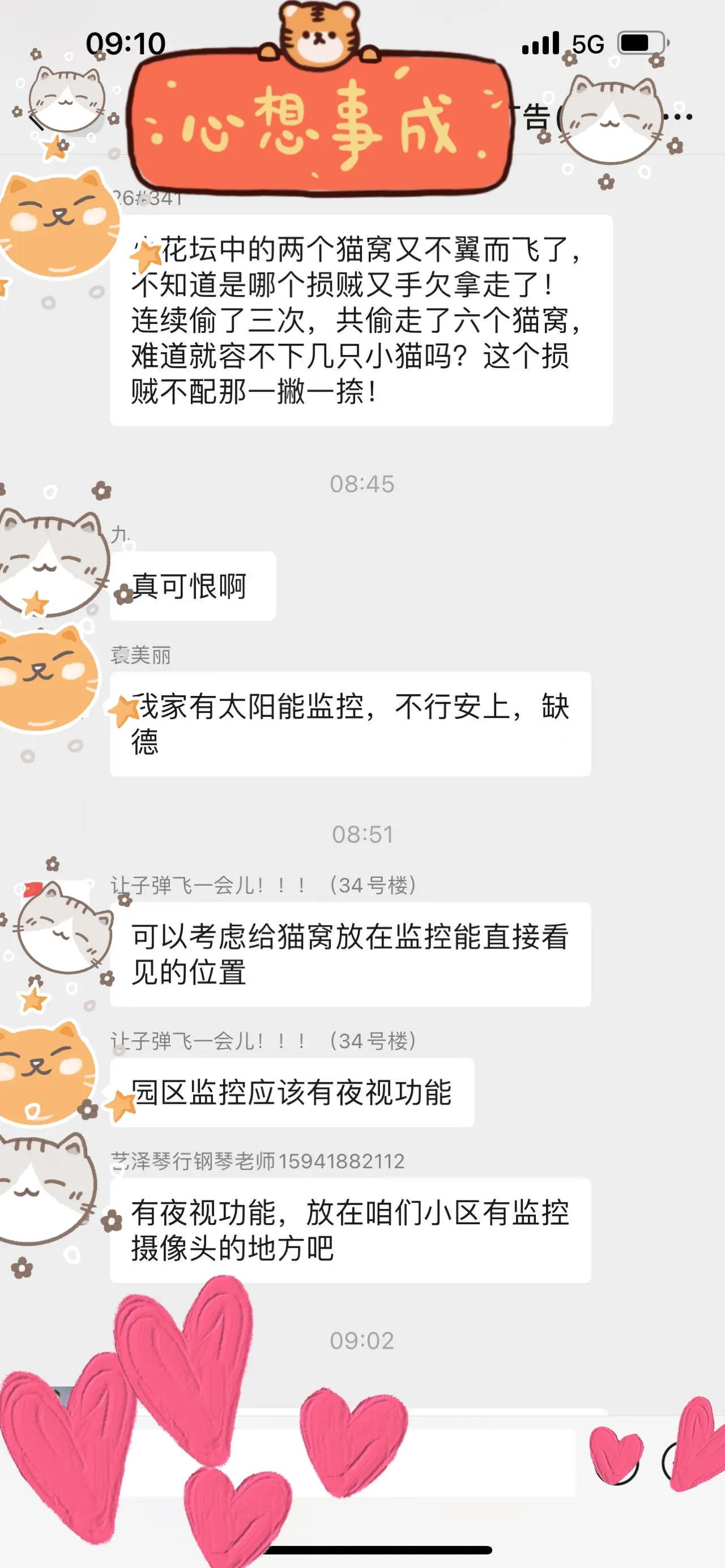 刚刚看了业主群里的聊天，我也特别生气，这賊确实有点损。但仔细想想，总结出三点：一