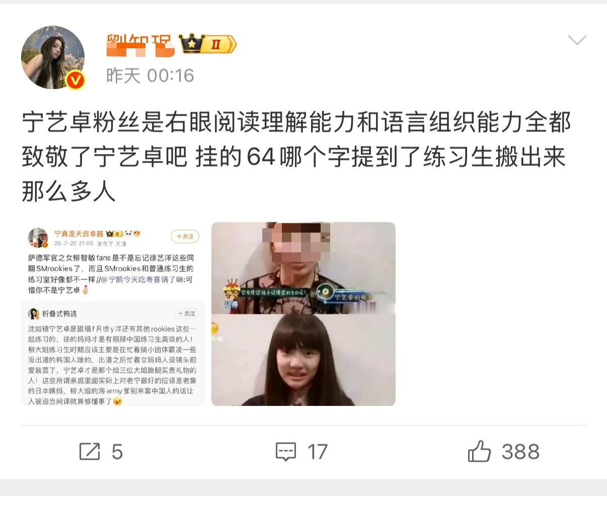 抵制网络不良风气，拒绝网络暴力！支持宁艺卓维护个人权利！以下账号长期造谣辱骂宁艺