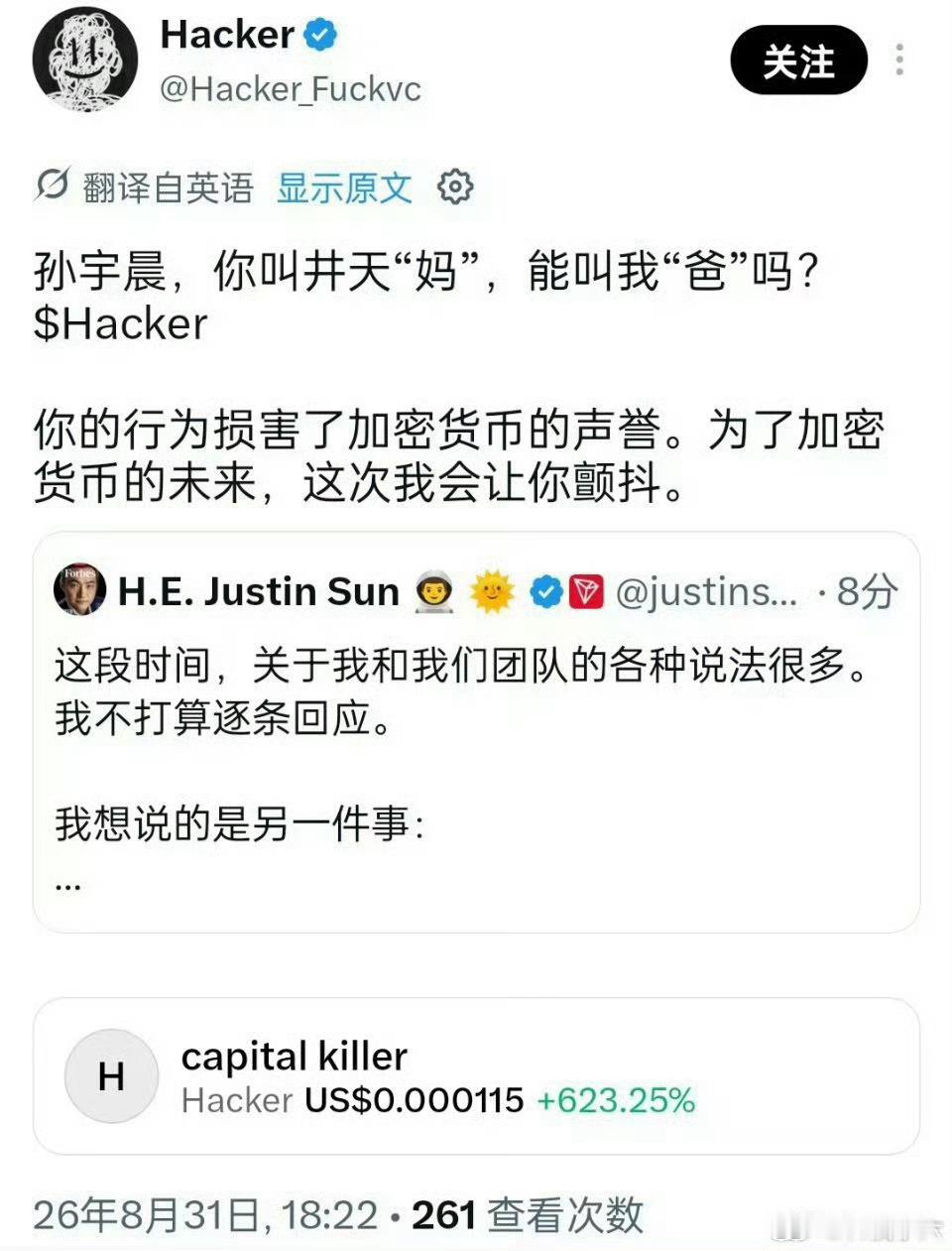 孙宇晨聊天记录现在的孙割怕是成了人人喊打的过街老鼠了，果然挺让人讨厌的… ​​​