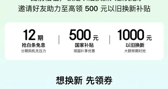 蘋果新品發布進入倒計時 京東1000元以舊換新補貼搶占首發紅利