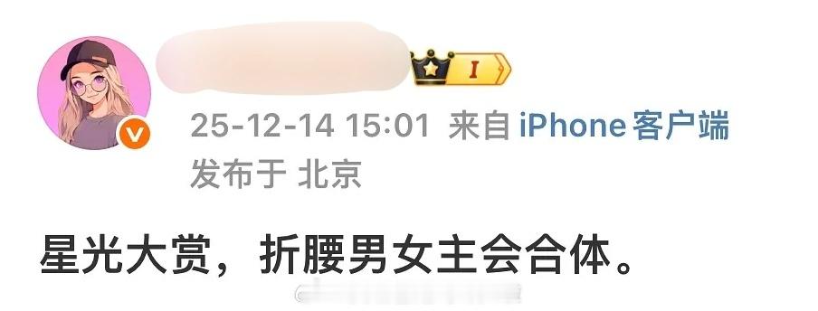 星光大赏，刘宇宁宋祖儿《折腰》剧组合体 