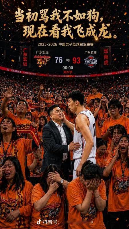 广东东阳光VS广州龙狮的G2比赛将在5月1日进行，广州能否在主场实现黑12神话，