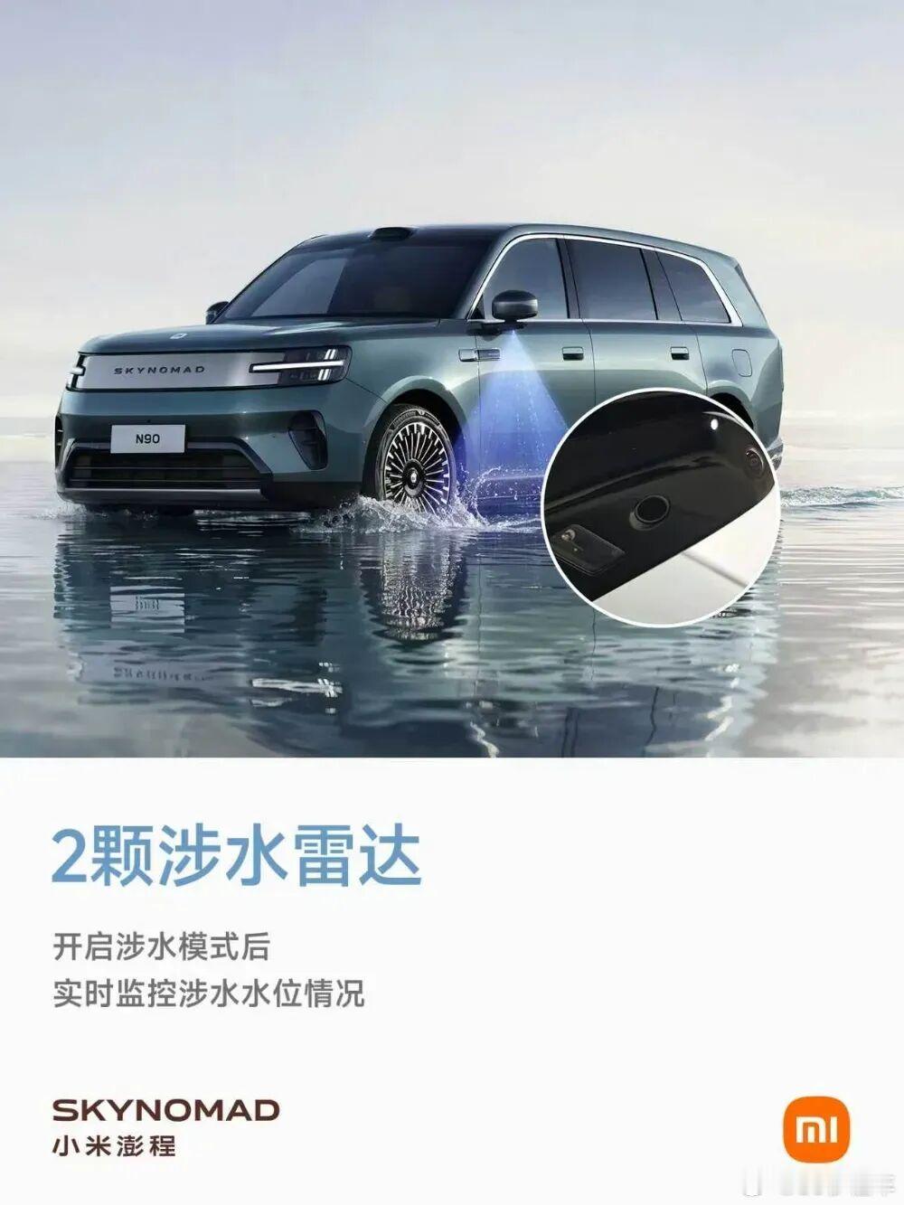 2026年7月30日，小米澎程系列正式发布，两款MAX版本预售价25.99万、2