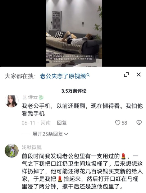 老公失恋了 ​​​