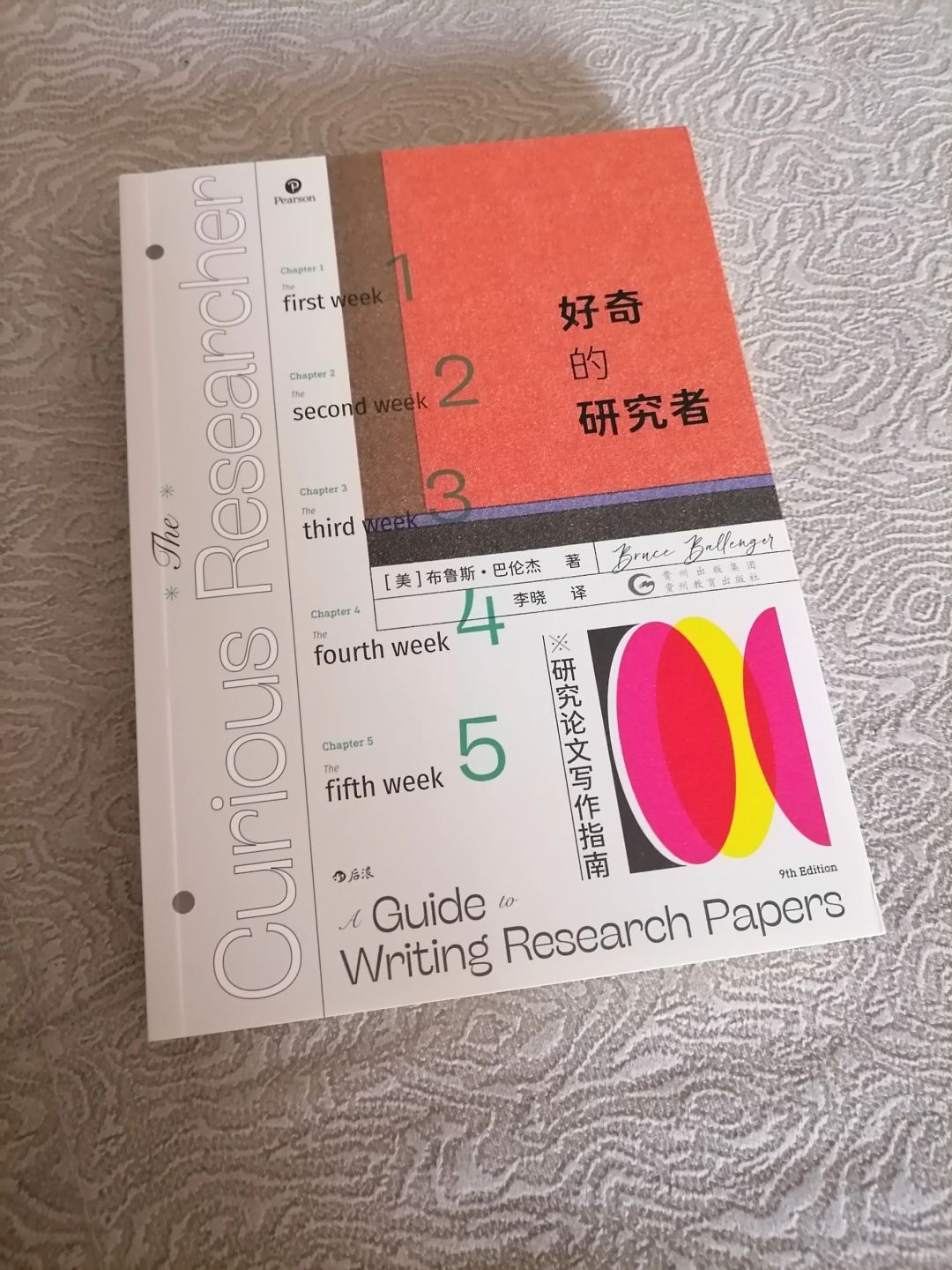 你的好奇心才是撰写研究论文的驱动力