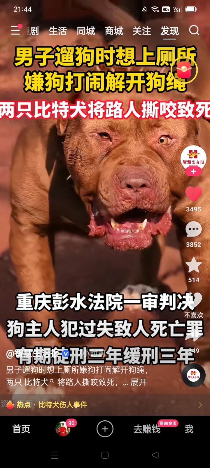 ‘’纵狗行凶‘’致人死亡！判刑三年缓刑三年
没有丝毫赔偿，人命关天！天理何在？