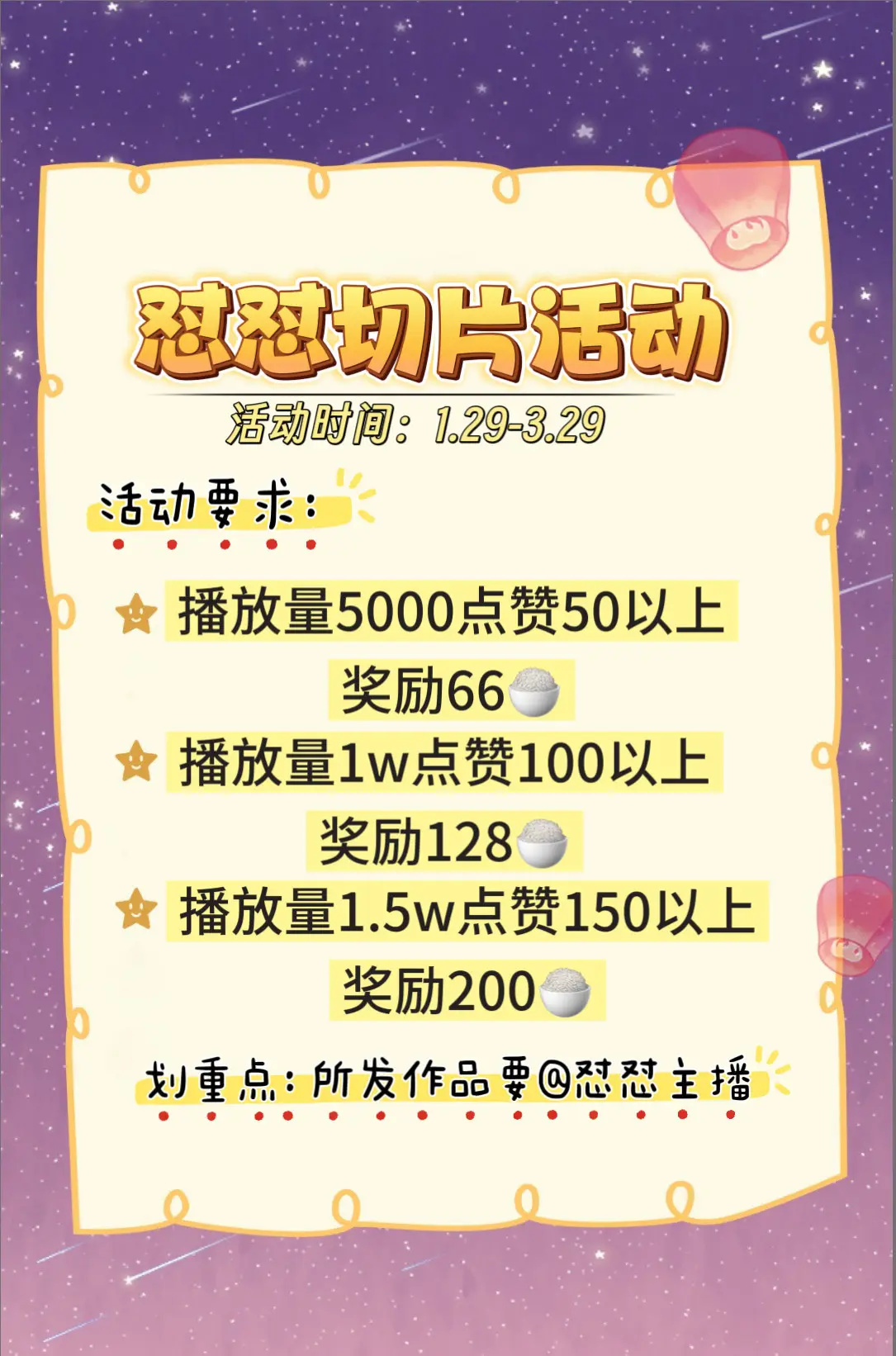 怼怼切片活动 王者荣耀怼怼