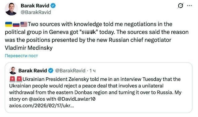 ⚡️Axios：俄罗斯与乌克兰在日内瓦的谈判会因为梅丁斯基的立场陷入僵局

Ax