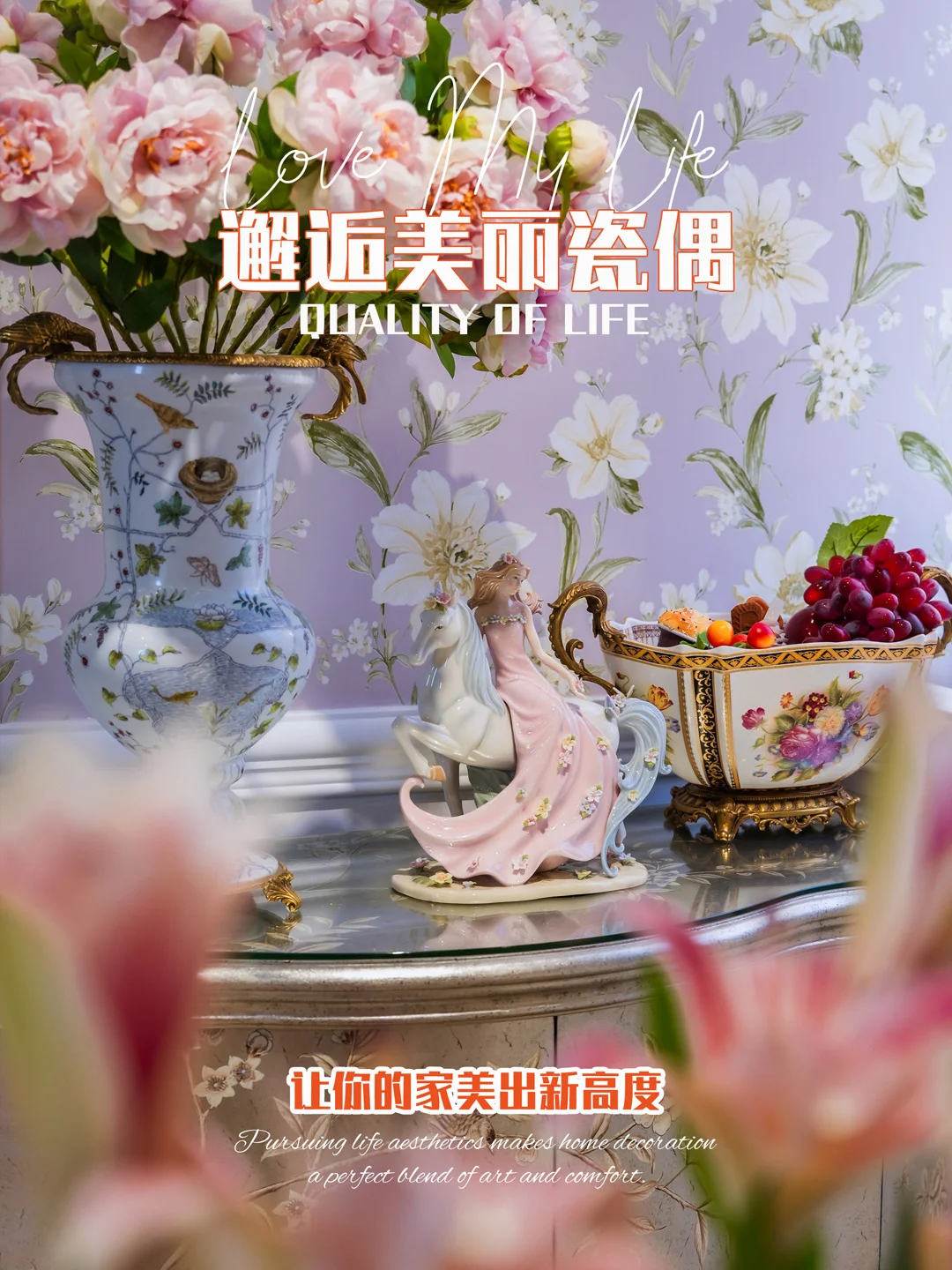 如此美丽的瓷偶，你敢说你不心动？