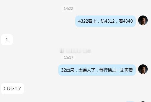 黄金 第二波拿下！行情冲至4334便开始回落至4320，下方支撑多次支撑有效，老