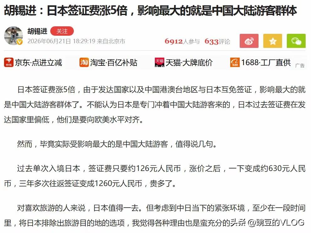 日本就爱搞这种小动作…[捂脸]
日本上涨签证费这一招除了对大陆游客影响大以外其实