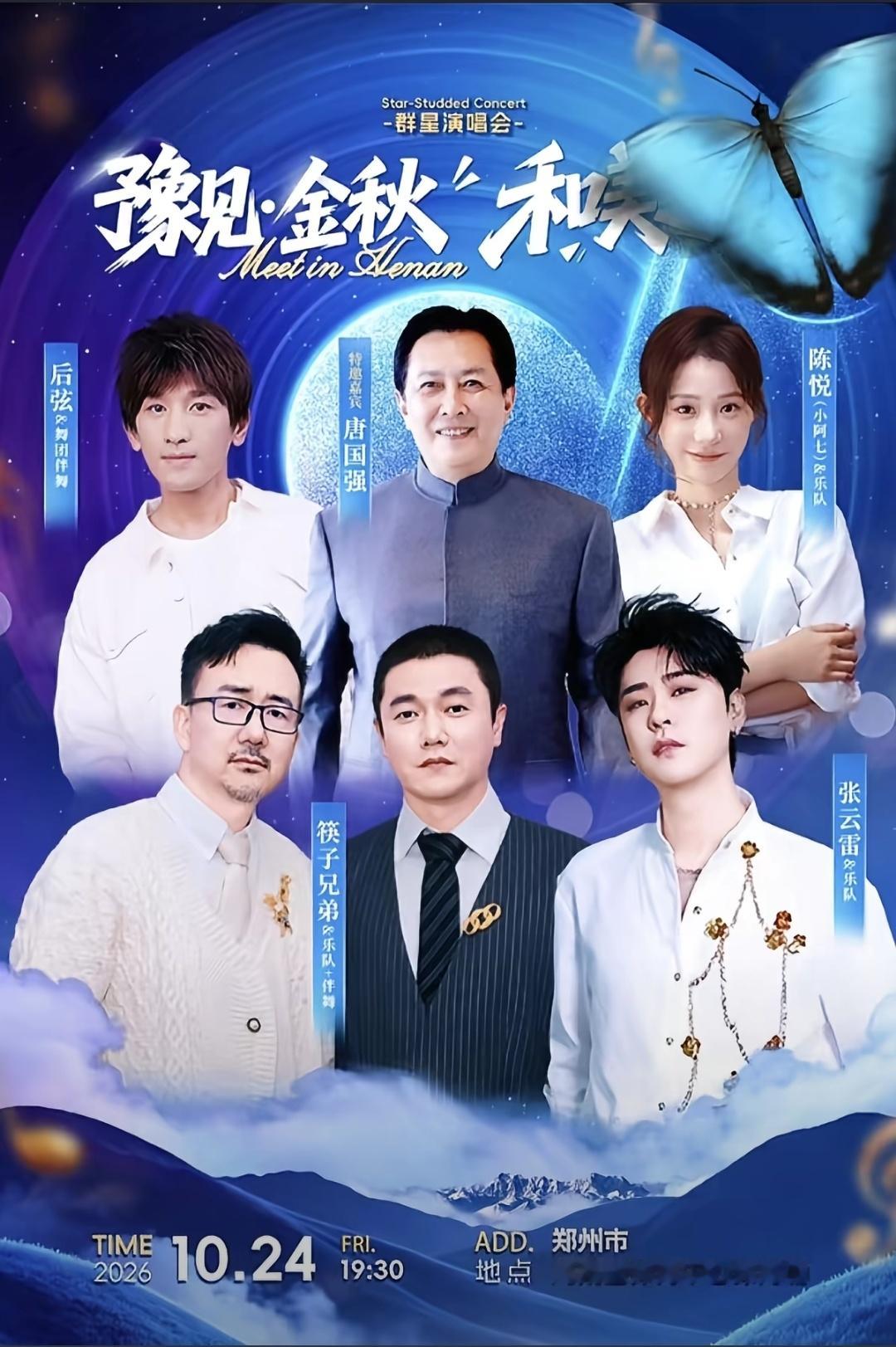 张云雷这个活动真的么？ ​​​