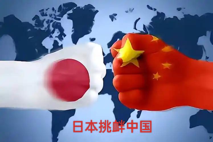 日本为何总爱挑衅中国的底线因为中国人太老实，太爱面子，心里不设防，夸你两句，忘乎