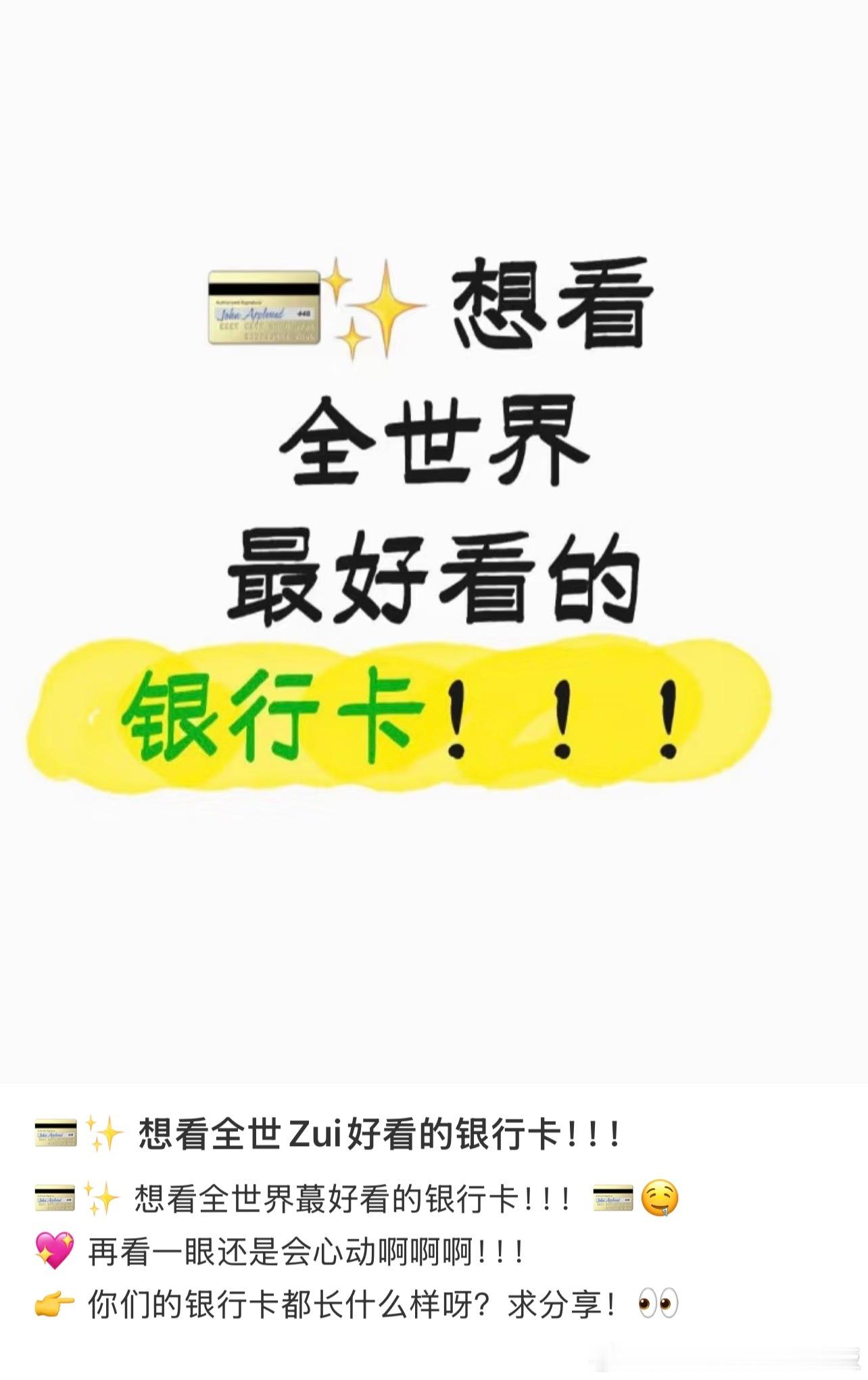 有哪些银行卡颜值很高 ​​​