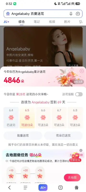 260604百度贴吧(送4846-4762＝84，签到1)寻艺点赞6，煮娱签到2