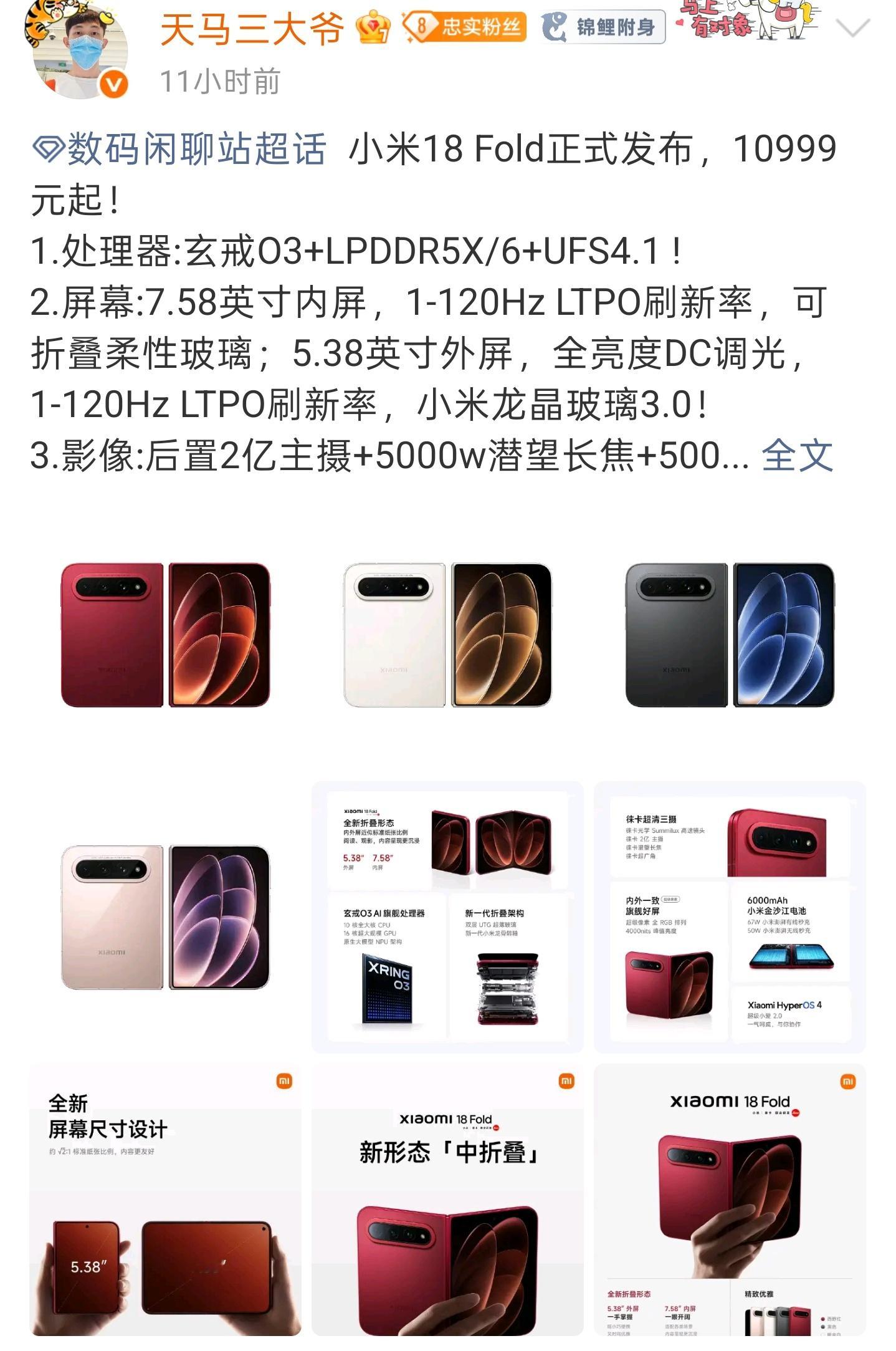 数码闲聊站[超话] 当年是没钱买小米，如今是没钱买小米[泪奔] ​​​