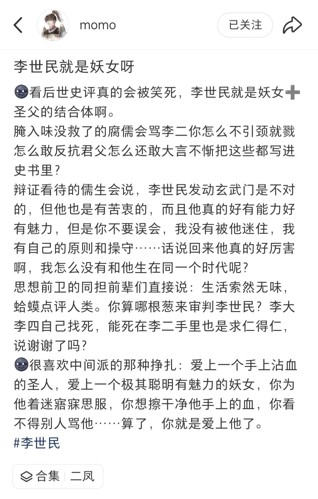 同担最后一段话说得太漂亮了🥵 
