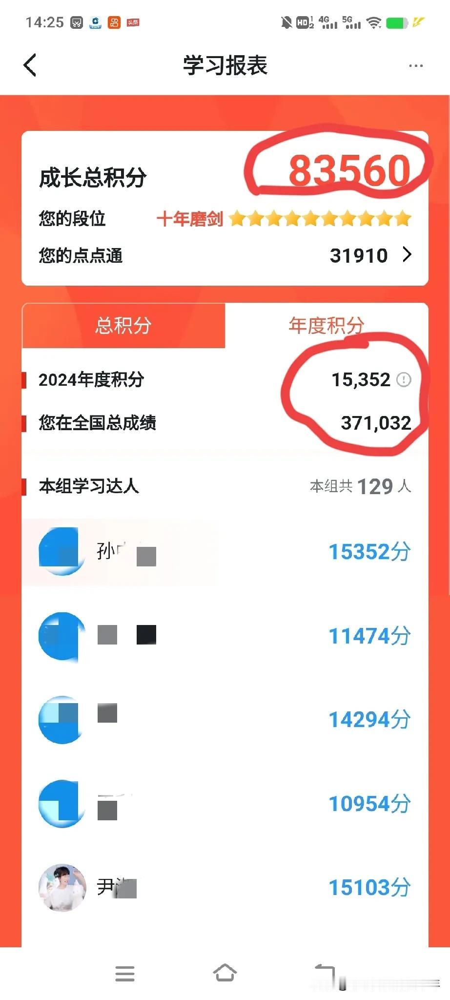 退休了，但我的《学习强国》没有退休。
我于今年3月9号退休了，但一直还在坚持学习