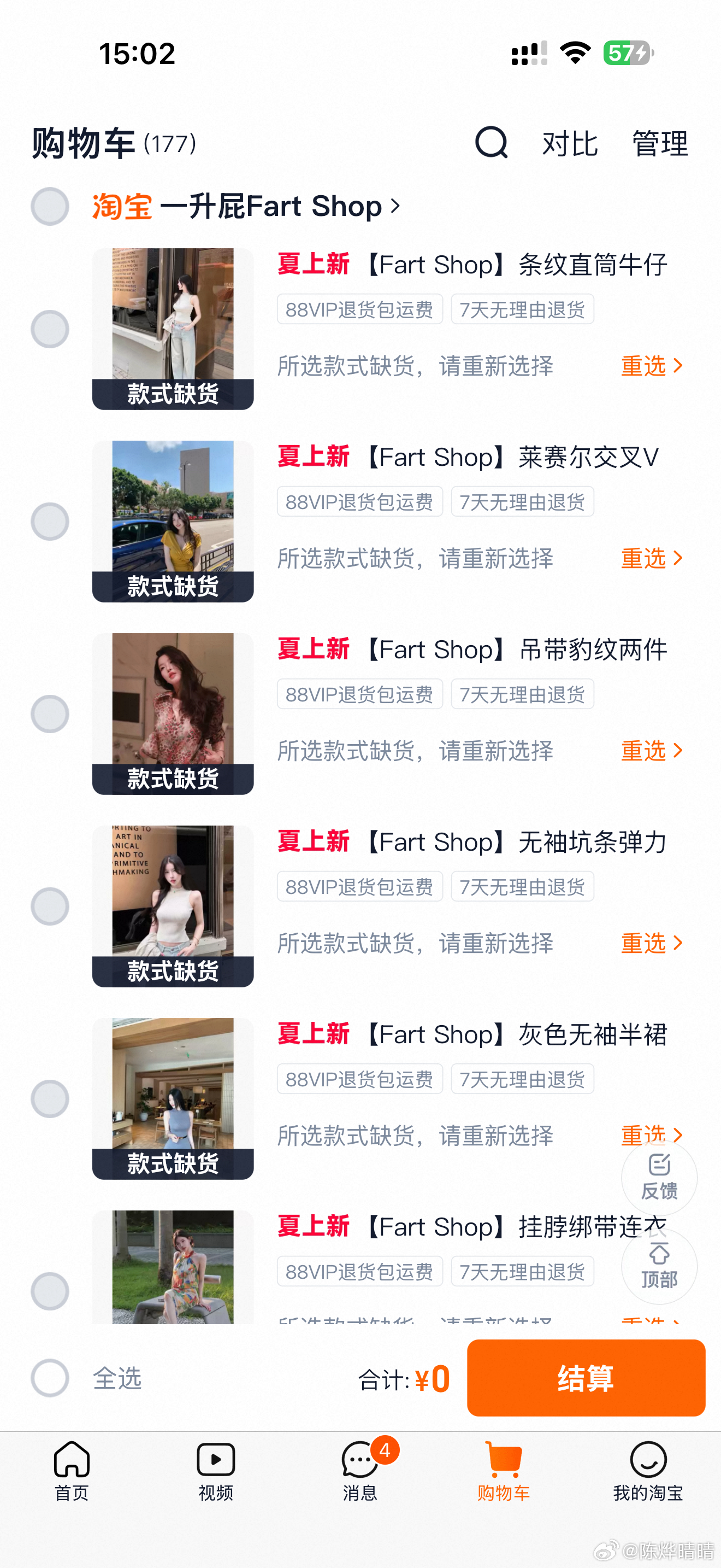一夜之间首批全部售空，大家这惊人的手速 