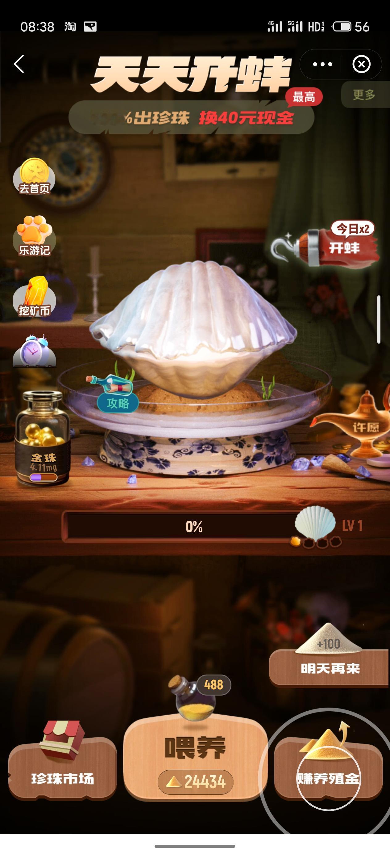 连续三天
每次喂养的时候我都仔细观察了
大约数据是11次可以升级到LV2,124